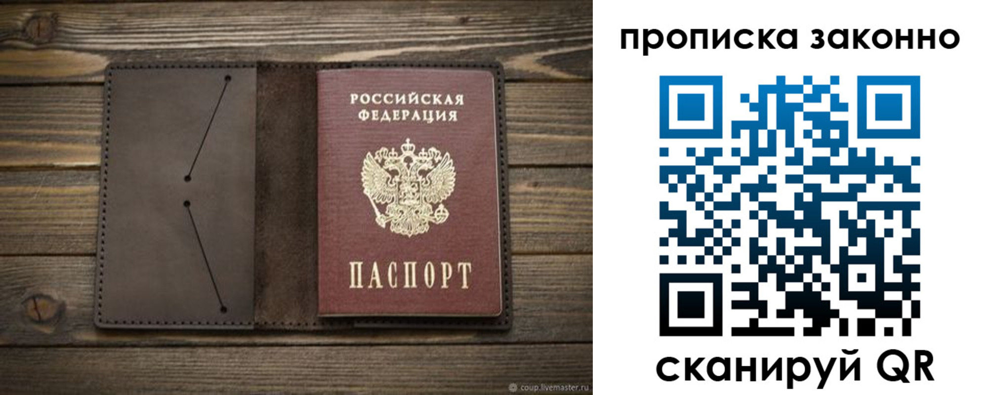 прописка регистрация в Кольчугино