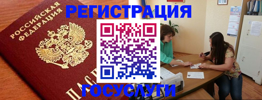 прописка для кредита в Кольчугино