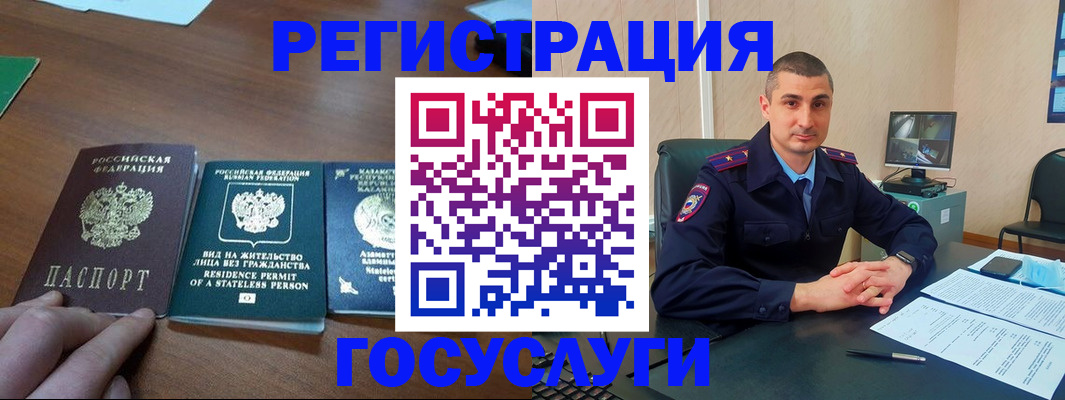 прописка для школы в Кольчугино