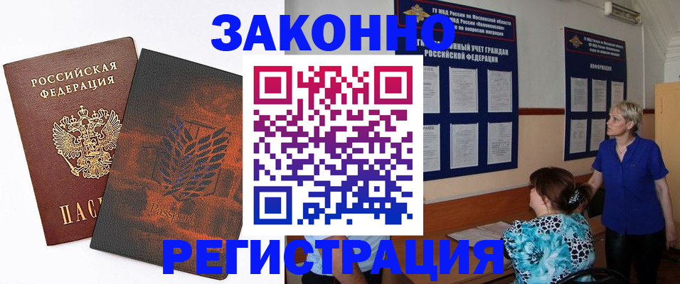 временная регистрация собственник в Кольчугино