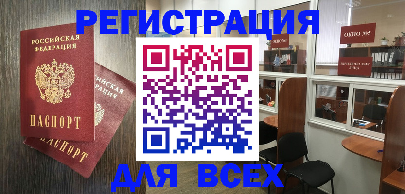 прописка штамп в Кольчугино