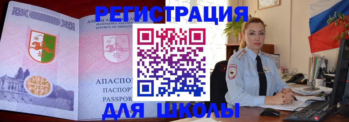 временная регистрация недорого в Кольчугино